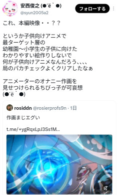 【悲報】プリキュア、子供のことを考えないオ◯ニー作画を披露してしまい炎上してしまうｗｗｗ