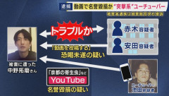 【悲報】登録者100万人超「詐欺撲滅系Youtuber」に中傷動画を投稿された男性、自殺