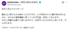 【悲報】松本人志さん、声明ｗｗｗｗｗｗｗｗｗｗｗｗ
