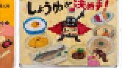 【悲報】小学生のポスターコンテスト入賞作品に「生成AI使用疑惑」が浮上し炎上