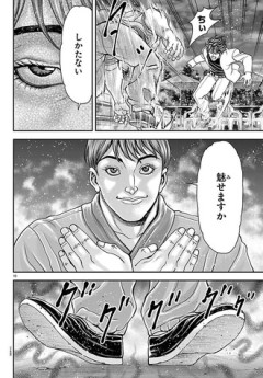 【刃牙】魅