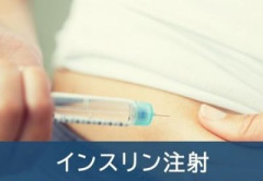 【殺人隠蔽】糖尿病中学生、インスリンを隠されるイジメが発覚…その後、生徒は自殺