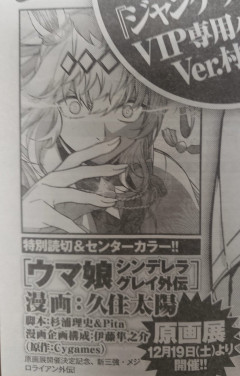 【速報】ウマ娘シンデレラグレイ、外伝連載が決定→反応がカオスすぎた