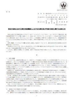 【悲報】取引先に4億円分のQUOカードを送った上場企業、持ち逃げされるｗｗｗ