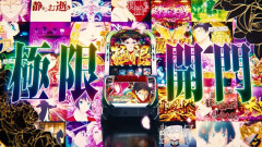 【新台】SANKYO「Lパチスロ もののがたり」試打画像＆感想＆反応まとめ!純増7枚のAT機、高突入の上位AT、感覚的にはヴヴヴ×からサー!?