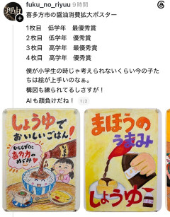 【悲報】 Z世代の公募ポスター、優秀作品がAIしかなくなる （※画像あり）