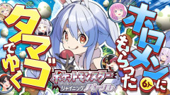 【ホロライブ】兎田ぺこら:ホロメン6人の絆を背負って!ポケモンダイパ・タマゴ縛り旅が波乱の予感!?