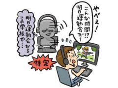 【悲報】オンラインゲームで「職業、性別、年収、学歴」聞くのってマナー違反？