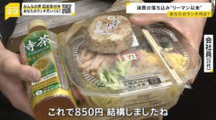 【悲報】コンビニで普通に弁当とか買ってるバカなんなの？？？ｗｗｗｗｗｗｗｗｗｗ