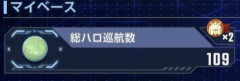 【GジェネE】ハロ教を信じてもいいのだから？