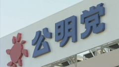 公明党、食料品の消費税減税に「1人8万円給付」で対抗　真っ先に問われたのは……