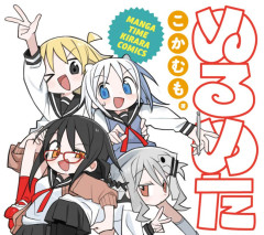 きららの『めるめた』、アニメ化か　TRIGGERの五十嵐海が初監督