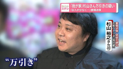 生活費に困窮して万引きした我が家の杉山さん、自宅の家賃は月15万円