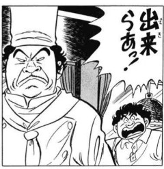 営業「できらぁっ！」 取引先「いまなんていった？」 開発「よせ営業！」