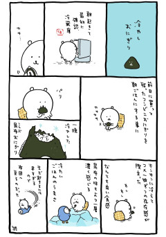 【悲報】超有名漫画家「コンビニおにぎりは冷やした方が美味い」←大炎上してしまうｗｗｗｗｗ