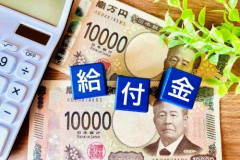 【悲報】１人８万円給付案ｷﾀ━━━━(ﾟ∀ﾟ)━━━━!!
