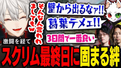 【増幅する闘争心】葛葉のニューキャッスルが魅せた奇跡の連携と絆の物語「負けは弱さの証明ではない！」