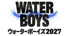 【悲報】フジ『ウォーターボーイズ』2027年夏に完全新作で放送決定、男のシンクロ再びｗｗｗｗｗｗｗｗｗｗ