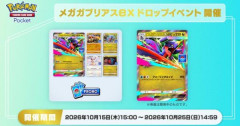 【怒り】ドロップイベントのこのポケモンうざすぎ！