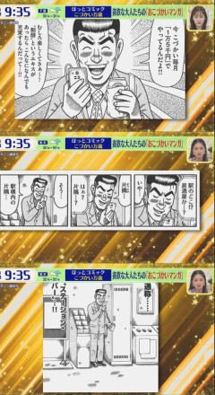 【悲報】例の漫画を見た女性タレント、ドン引きしてしまうｗｗｗｗ