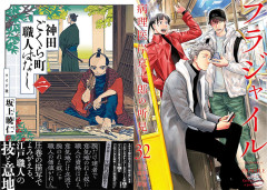 【50％ポイント還元】マンガ週末セール10月第3弾『受賞歴ありの注目作品』寄生獣など2000冊以上が対象に！（10/18まで）