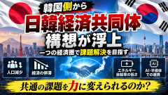 【日経】日本新聞協会、日韓経済共同体という夢物語を描いている模様「将来はパスポートなしで往来、理想はEU」