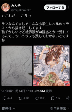 【画像】反AI、遂に仲間割れ。AIっぽい絵師を魔女狩りするかどうかで揉める