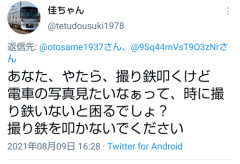 【悲報】撮り鉄「撮り鉄を叩くって事はだよ、『電車の写真見たい！』って時に困るぞ？」