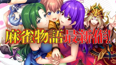 【新台】平和「e麻雀物語Ｖ ～天命～」スペック＆筐体画像公開！1/179の33％突入・75％継続、LTは親番スタートでいきなり6000個ループチャンス