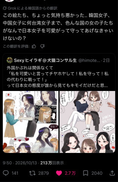 【大悲報】日本女子、やらかすｗｗｗｗｗｗｗｗｗｗｗｗｗｗｗｗｗｗｗｗｗ