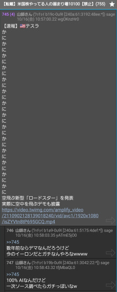 【速報】テスラ、空飛ぶ新型「ロードスター」発表→AI疑惑も本人投稿で「本物」と判明
