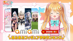 【朗報】アミアミ売上ランキング1位に「トリッカル」フィギュア→「見るとこ全部強い」と話題