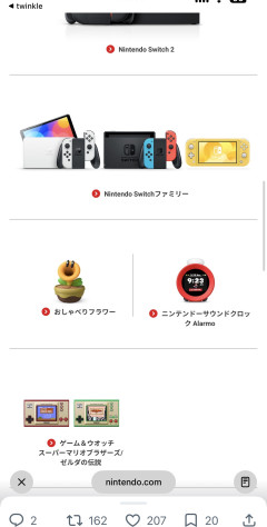 【悲報】Switch2、本体修理費まで値上げへ→基板交換が3万7400円に驚きの声