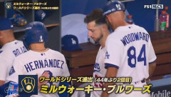 【NL優勝決定シリーズ4回戦】ドジャース悪夢の4連敗で終戦… ワールドシリーズ3連覇ならず 大谷翔平の復活3ランも無念の逆転負け
