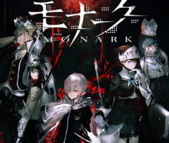 【値崩れ速報】フリューRPG「モナーク」、15万本販売突破記念で8470円→500円(94%オフ)の激安セール開催！