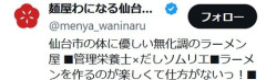 【悲報】ラーメン屋、ブチギレ「子供食堂もやってるが、ごちそうさまぐらい言え！ 心まで貧しくなるな！」