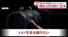 【撮り鉄】勝手に木を伐採し通信設備を破損させた男、逮捕される