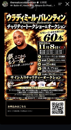 元ヤク・バレンティン、トークショーのチケットが売れず宣伝開始wwwwwwwwwww