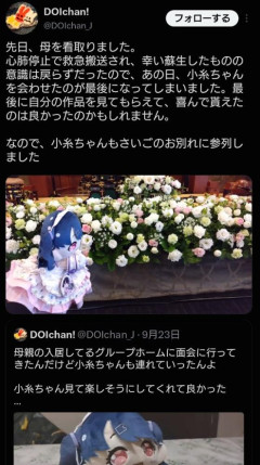 【画像】オタクさん、母親の葬式でぬい活を行ったとして賛否両論に………