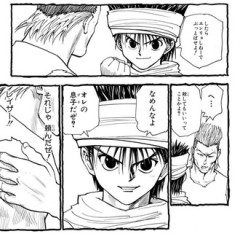 【ハンターハンター】誰だよこれ…