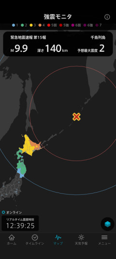 【緊急地震速報】千島列島でM9.9･最大震度7の地震