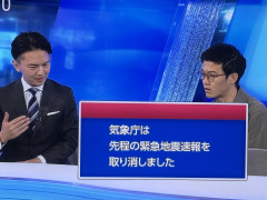 気象庁、緊急地震速報を再度爆音で鳴らして「取り消し」発表