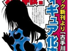 【ToLOVEる】ユニクリ「古手川唯」【フィギュア化決定】
