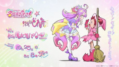 【画像】『名探偵プリキュア』、今度は『おジャ魔女どれみ』とコラボ！　10月25日放送回で4人がまさかの幼女化ｗｗｗｗ