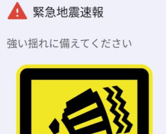 突然、日本各地に緊急地震速報が流れる → 「震源地：千鳥列島　地震規模：M9.9　震度7」という数字が出てサイバー攻撃の疑いが出てしまう… 後に気象庁が取り消し警報を流す事態に