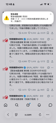 【悲報】気象庁、大ポカwwwwwwwwwwwwwwwwwwwwwwwwwww