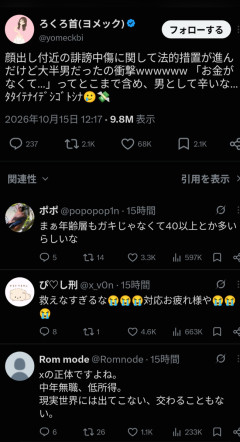 youtuberの嫁「女の容姿批判してる連中みんなオッサンだと判明😂」