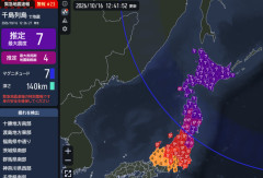 【悲報】気象庁、M9.9震度7の緊急地震速報を誤射　取り消しでさらに警報を二度打ち