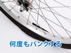 【悲報】ワイの自転車、すぐにパンクしてしまうｗｗｗｗｗｗｗｗｗｗ