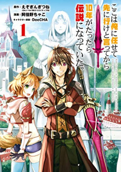 ここ一週間くらい狂ったように『なろう漫画』読んだ結果